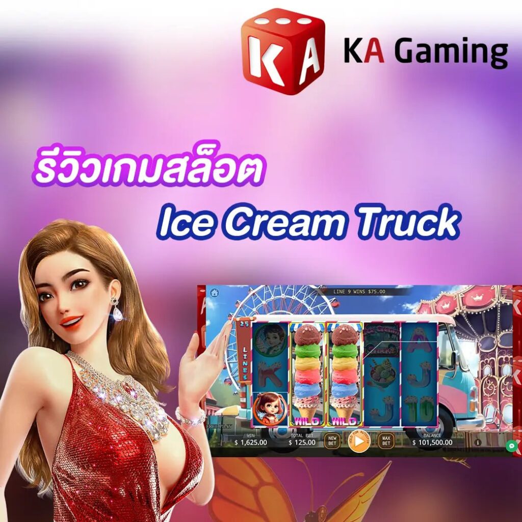 Ice Cream Truck