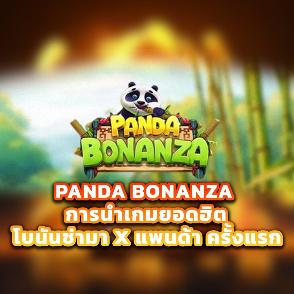 Panda Bonanza